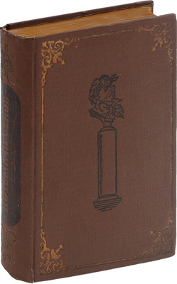 Прутков К. Полное собрание сочинений. Дополненное и сверенное по рукописям / Вступ. ст., ред. и примеч. П.Н. Беркова; суперобл., переплет и орнаментация книги по рис. Н.В. Кузьмина. М.; Л.: Academia, 1933.